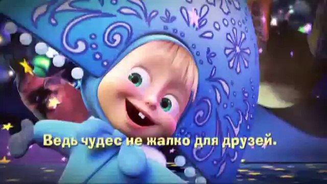 Три желания (караоке)