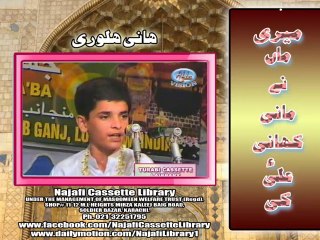 Meri maa na mani khani Ali a.s ki - hani halwari