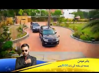 Bashar Momin Episode 24 Promo 2