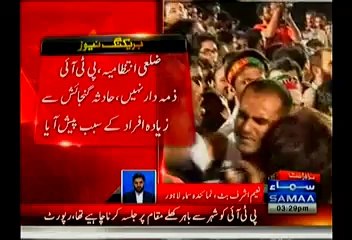 Watch Pakistani Investigation Report Of Multan Incident Presented To CM Shahbaz Sharif