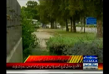 Watch Supreme Court Of Pakistan Ke Takhti Se Huroof Ukhar Diye Gaye