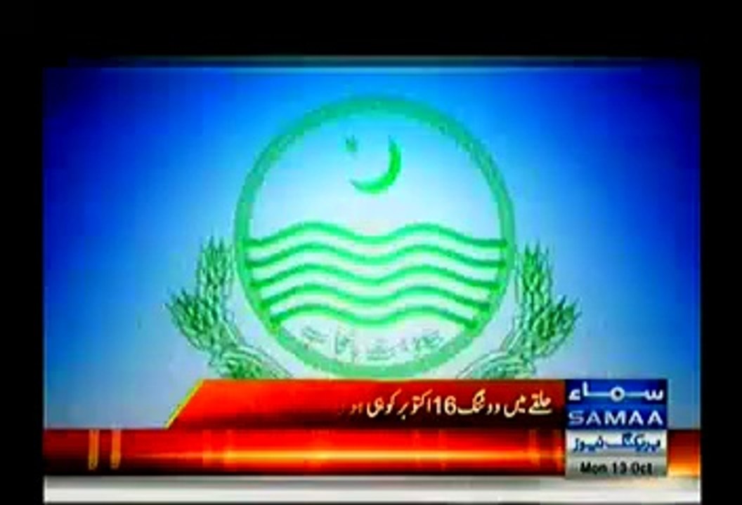 WTF ECP Refuses To Delay Multan By-Polls Elections