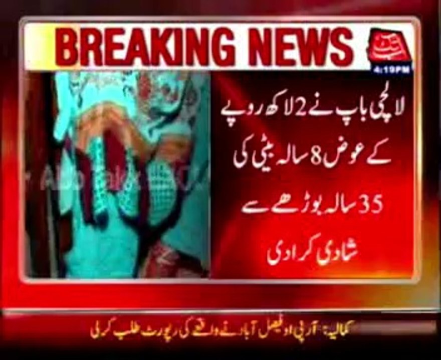 Kamaliya 8 year old girl married with 35 year old man