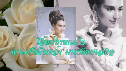 บุษบาในฝัน - ชรินทร์ นันทนาคร