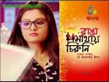 Ranga Mathae Chiruni(etv bangla)-13th Oct-2014_chunk_1