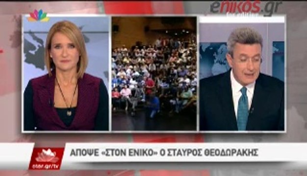 enikos.gr BINTEO-Ο Νίκος Χατζηνικολάου για την αποψινή συνέντευξη του Σταύρου Θεοδωράκη «στον ενικό»