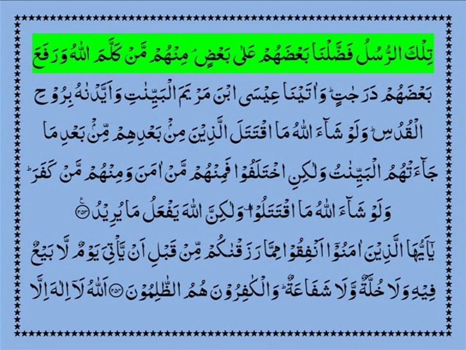 COMPLETE QURAN PARA 3