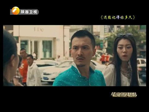 华夏微电影 20141014
