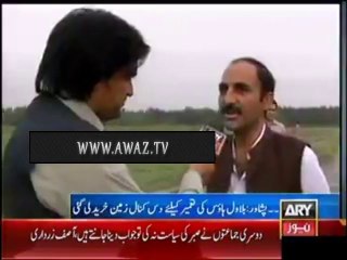 Asif Zardari purchased 10 Canals Land for Construction of Bilawal House Peshawar