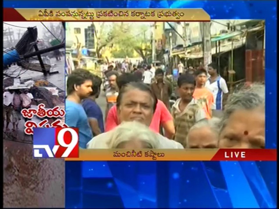 Cyclone Hud Hud : Visakha residents depend on tankers for water - Tv9