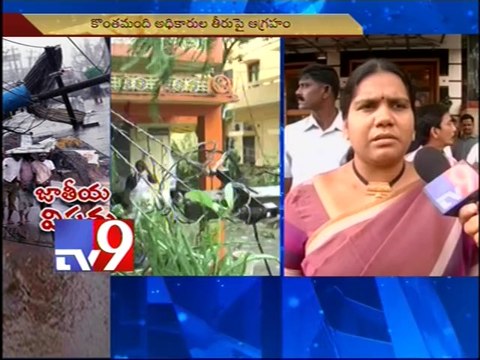 Cylone Hud Hud : A.P ministers visit constituencies for relief - Tv9
