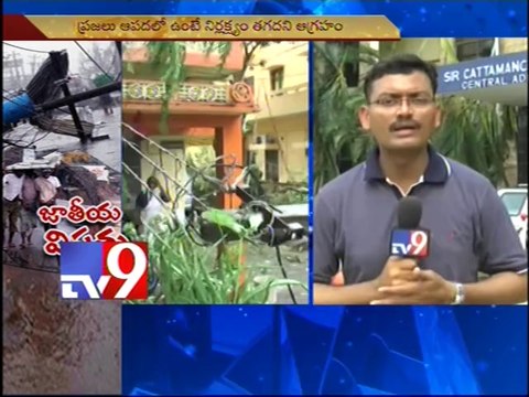 Cyclone Hud Hud : Andhra University faces onslaught, loses charm - Tv9