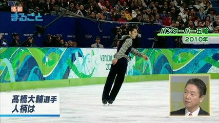 20141014-情報まるごと Daisuke Takahashi