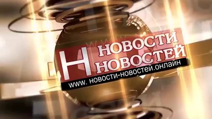 Новости-Новостей. Покушение на Губарева. Мозговой. 14.10.2014