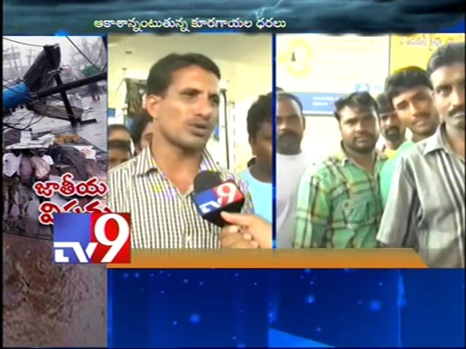 Cyclone Hud Hud : Desperate Visakha residents grab food, water packets - Tv9