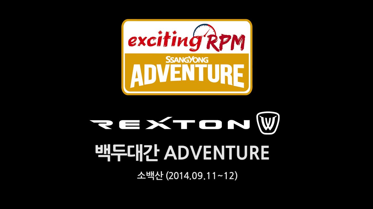 [Ssangyong Motor Company] REXTON W, Beakdu Mountain Range Adventure! - Sobeak Mount (렉스턴W 백두대간 어드벤처! - 소백산 편)