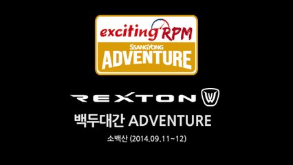 [Ssangyong Motor Company] REXTON W, Beakdu Mountain Range Adventure! - Sobeak Mount (렉스턴W 백두대간 어드벤처! - 소백산 편)