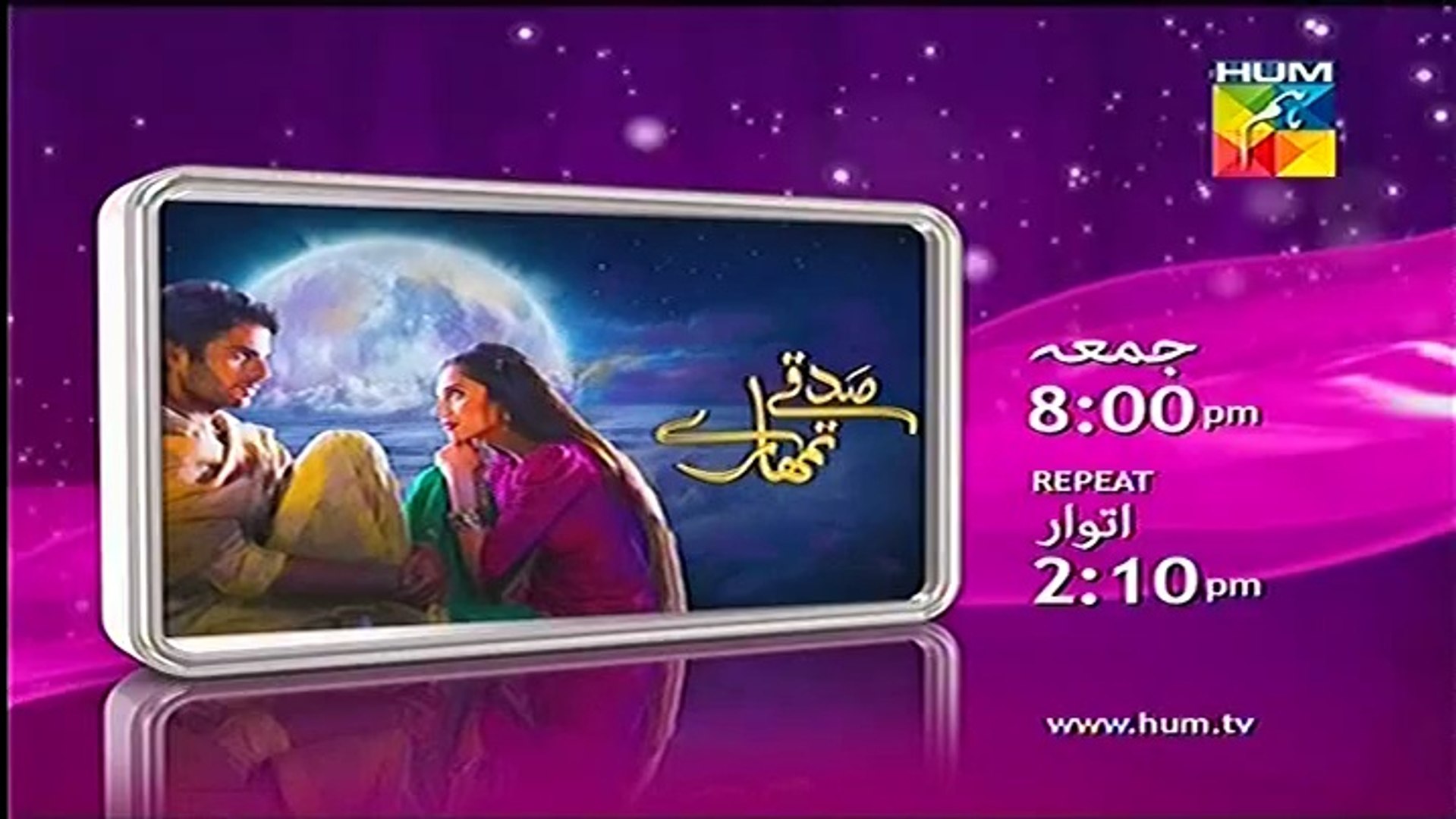 Dailymotion drama sale online hum tv