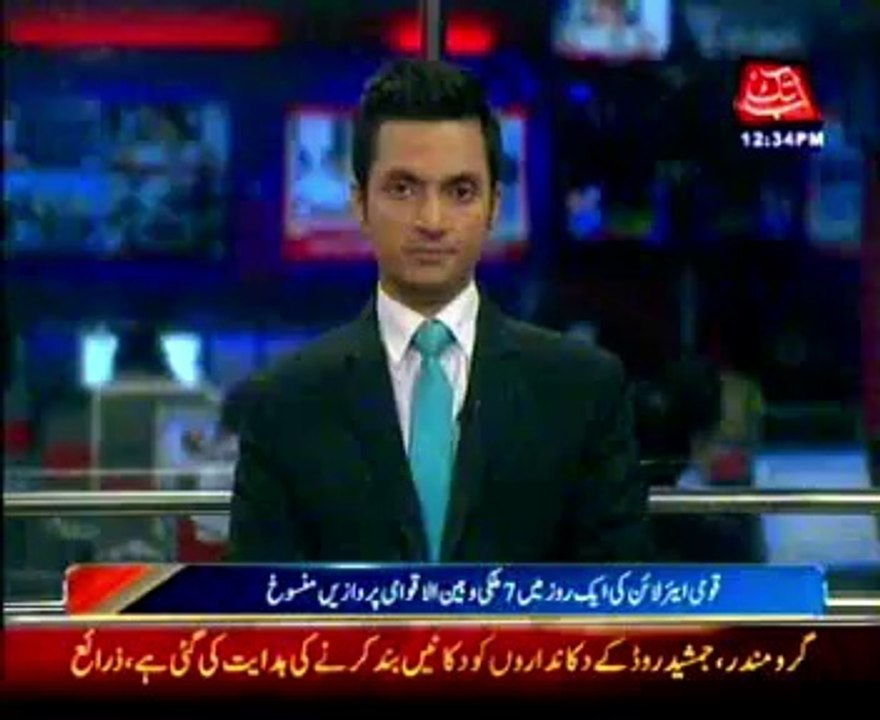 PIA flight schedule disrupted, several flights delayed