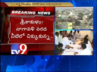 A.P ministers Devineni Uma and Acchennayudu stuck in Nagavalli river - Tv9