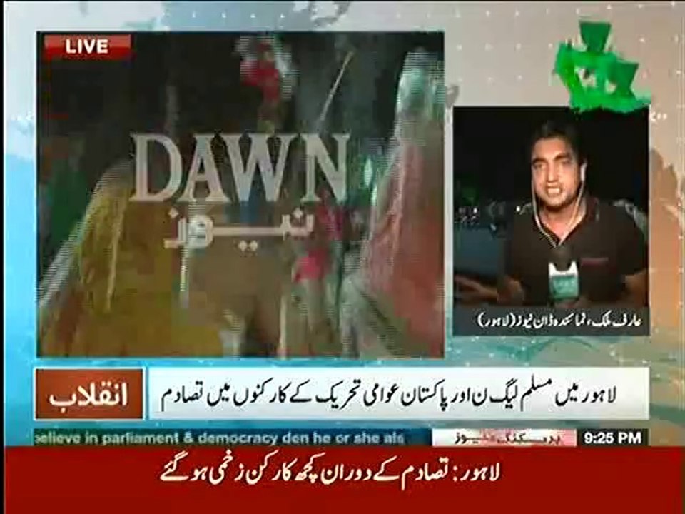 Fight between PAT and PMLN Workers in Lahore