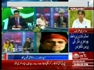 Din News Special Transmission Azadi & Inqilab March 08pm to 09 pm - 14th August 2014
