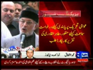 LHC offers PTI specific venue for Azadi March