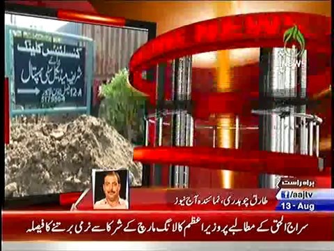 Breaking:- PM Nawaz Sharif Decides to Remove Containers