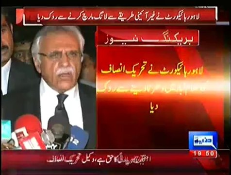 LHC Order PTI To Stop Azadi March