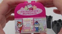 アンパンマンブロックラボ　ドキンちゃんのドキドキおしゃれショップ【ミュージアム限定品】