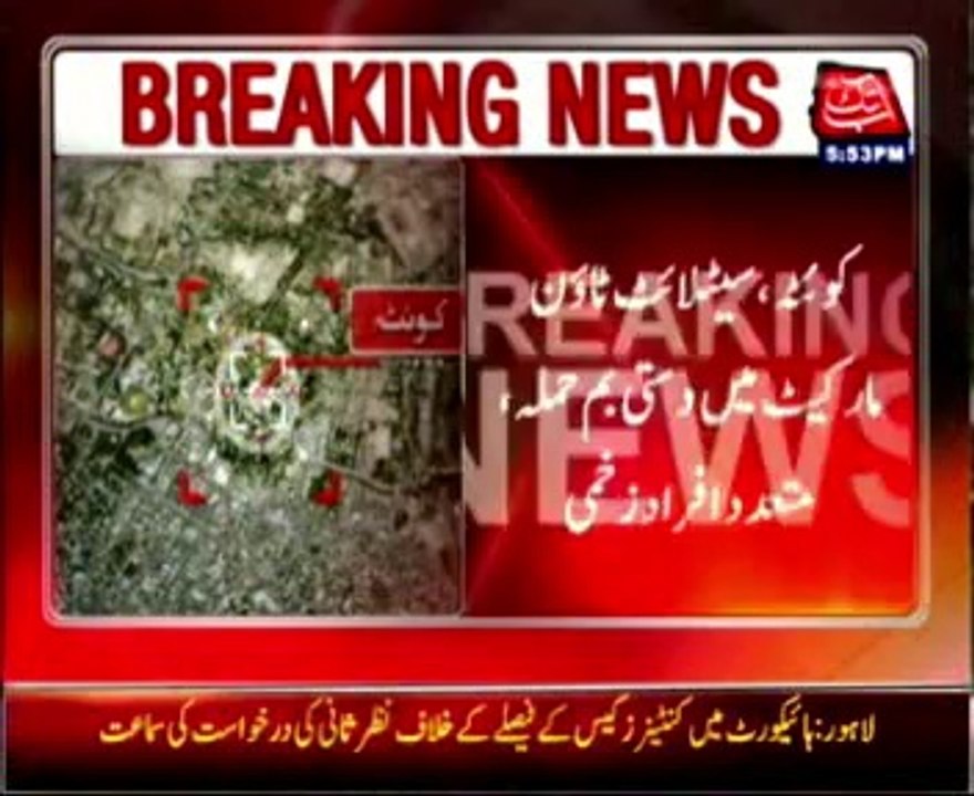 Quetta - Many people injured in Hand Grenade blast at Satellite town