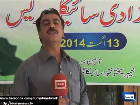 Dunya News - Cycle rallies staged in remembrance of Independence Day at Faisalabad and Peshawar