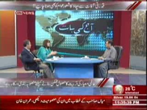 Aaj Ki Baat (Disaster Management Ke Mahireen Ki Tidad Main Izafa Hona Chahey ) 12 August 2014