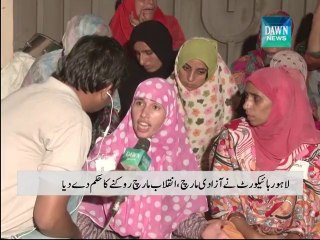 LHC prohibits PTI, PAT from 'unconstitutional' march and sit-in