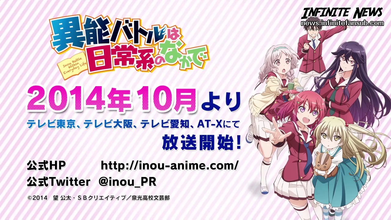 [Infinite News] Inou-Battle wa Nichijou-kei no Naka de- Trailer