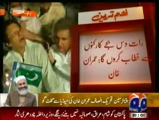 Imran Khan Press Conference after LHC Decision - 13th August 2014