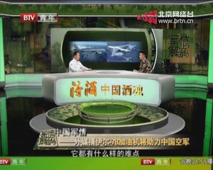 20140813 军情解码 2014-08-13