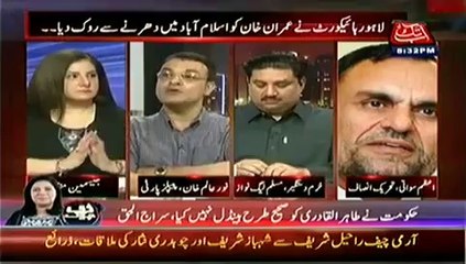 Tonight With Jasmeen (13 August 2014) Lahore High Court Ne Imran Khan Ko Dharne Se Rok Diya…