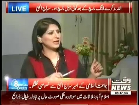 8pm with Fareeha (13 August 2014) Siraj ul Haq Exclusive.. Jamaat e Islami Kahan Khari Hai_