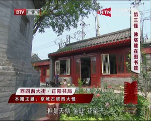 20140813 这里是北京 2014-08-13