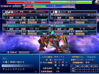 Yumina the Ethereal - Partie. 73