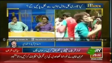 11th Hour Special Transmission on Azaadi March (Part - 1) 13th August 2014