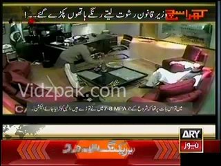 Rana Mashood Taking Bribe Complete Secret Footage without Interruption