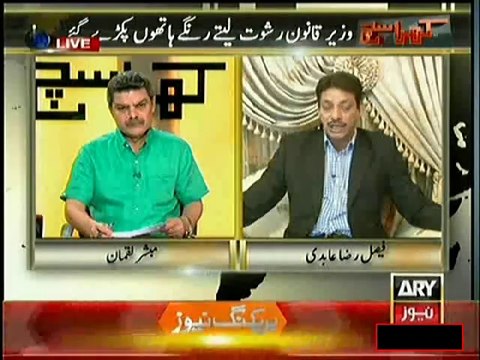 Faisal Raza Abidi Extreme Warning to Government