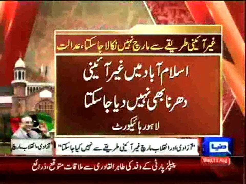 Dunya News Lhc Stops Pti From Proceeding With Long March Unconstitutionally Video Dailymotion