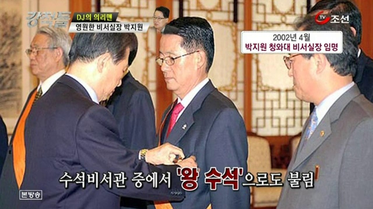 강적들2