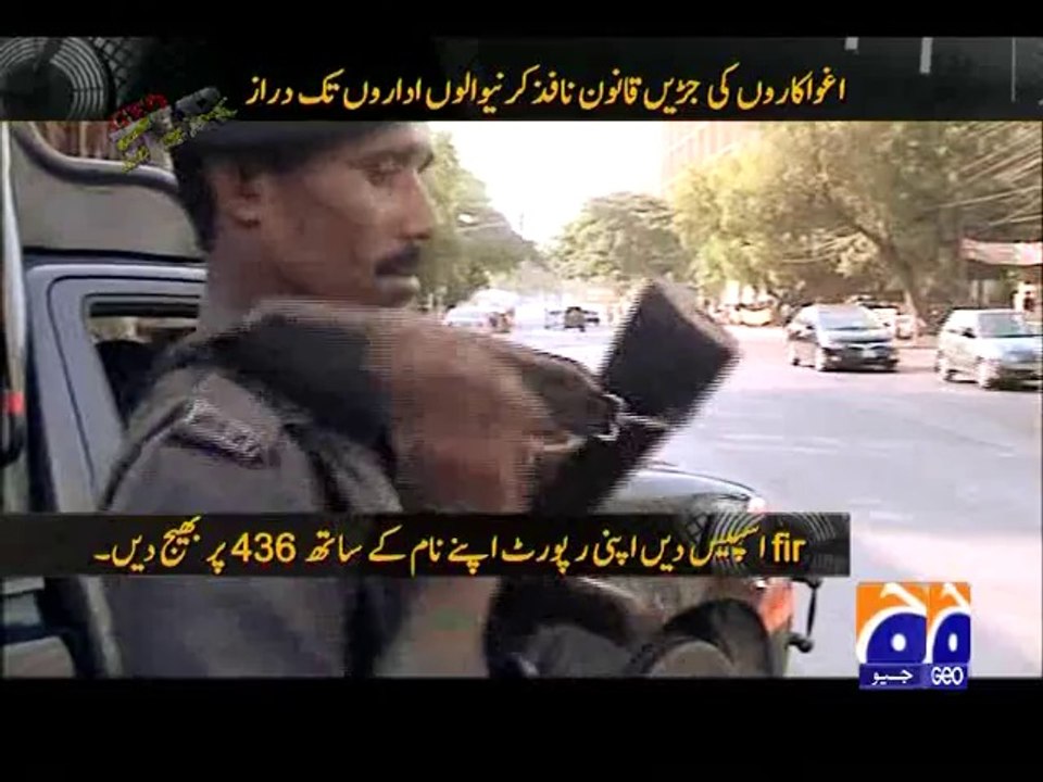 Geo FIR-11 Aug 2014-Part 1 Kidnapping for ransom in Karachi