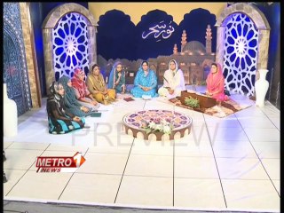 Metro 1 News Sehri Transmission 1 Roza 2014