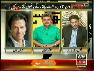 Kharra Sach Wazir E Qanoon Riswat Lete Hue Rangehath Pakre Gaye !! – 13th August 2014