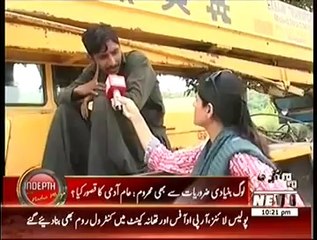 Indepth With Nadia (13th August 2014) Islamabad Ki Androoni Soorat e Haal…